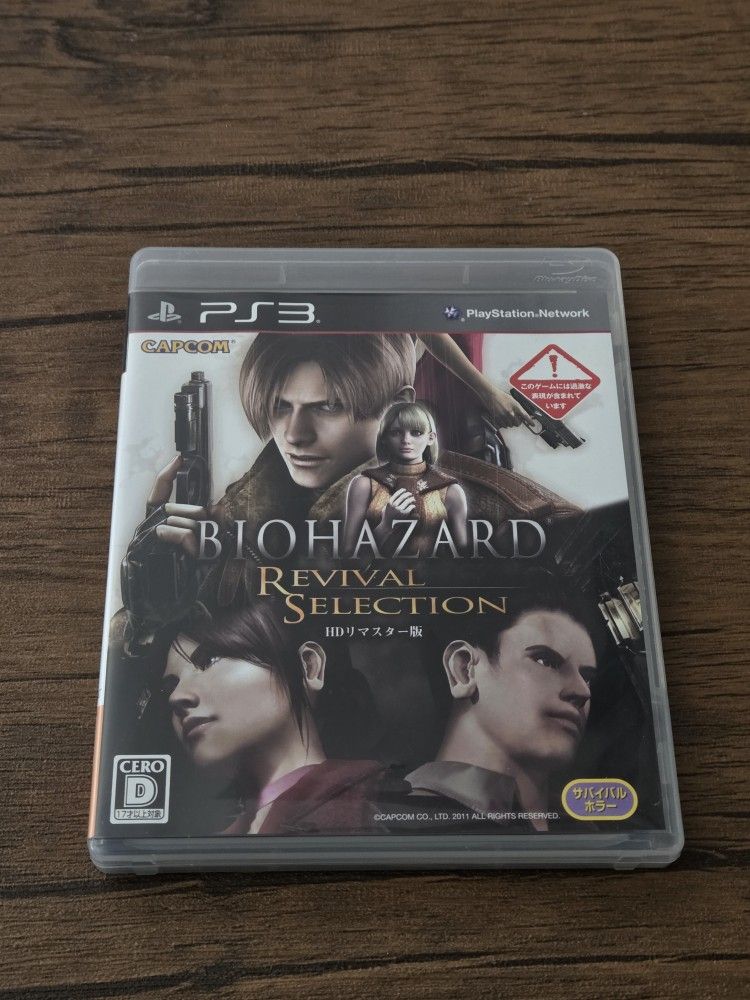 Resident Evil 4 REVIVAL SELECTIONS PS3 JPN EXCLUSIVE 