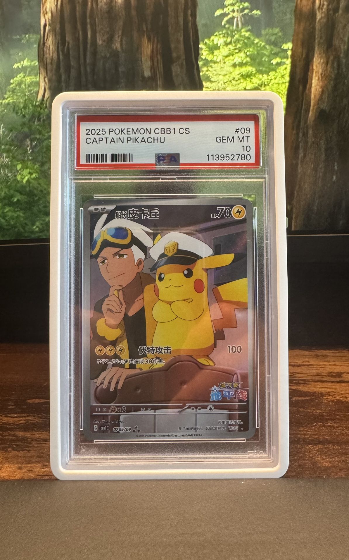 PSA 10 Captain Pikachu (CN)