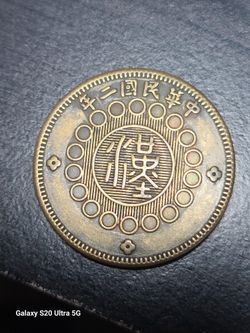 China 🇨🇳 Coin One Dollar  Year 1(1912.