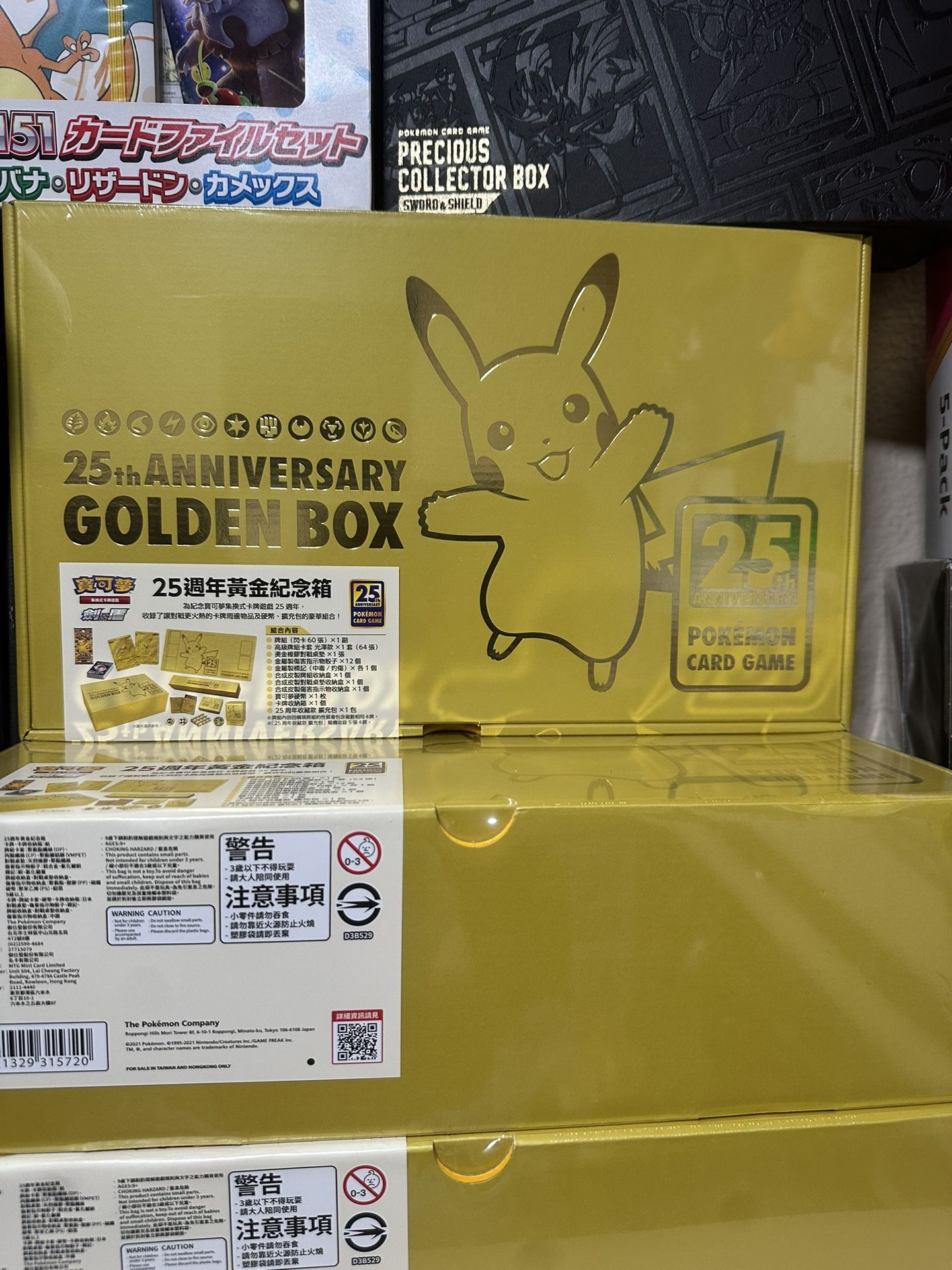 25th Anniversary Celebration Box Pokémon