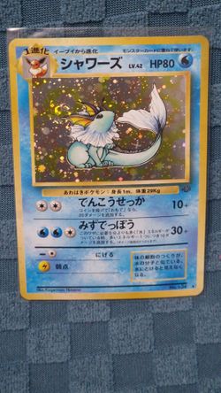 Vaporeon Holographic Pokémon Card