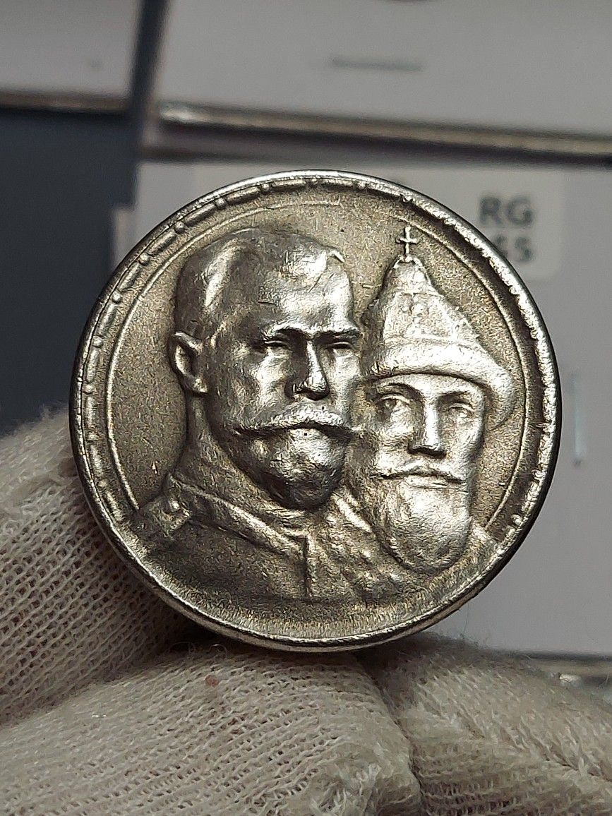 HIGH GRADE & RELIEF  RUSSIA SILVER **ROMANOV DYNASTY 1913 **SILVER ONE RUBLE  20 GRAMS. 