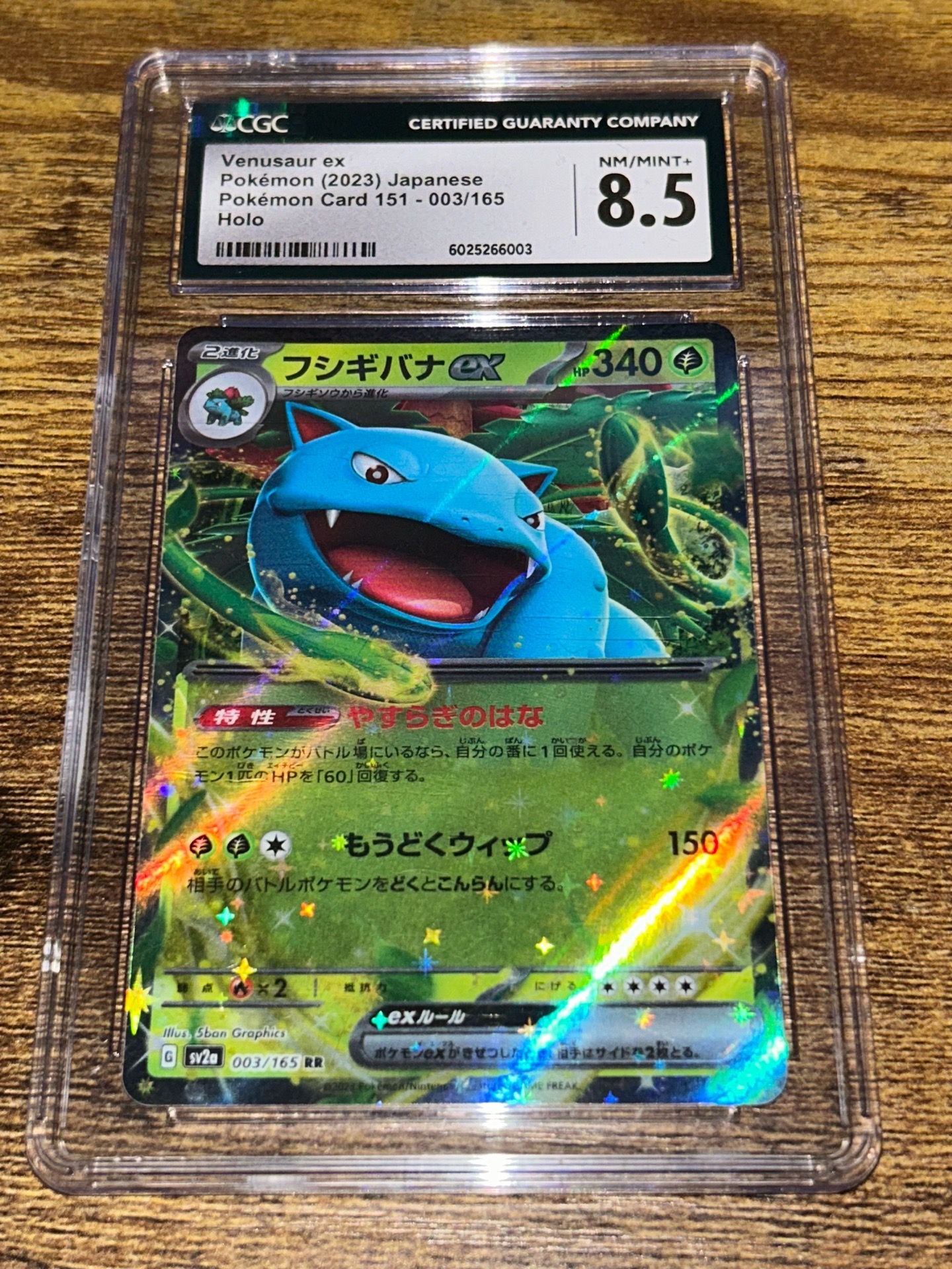 JP Venasaur Ex #003/165 CGC 8.5