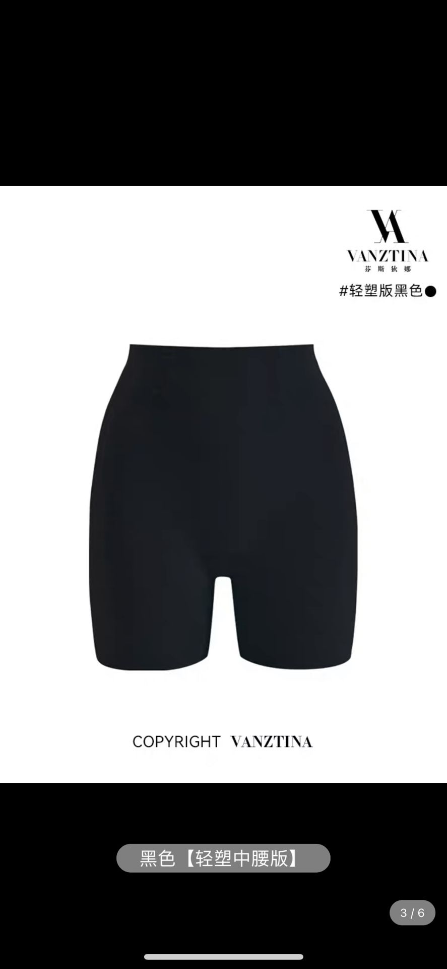 Black High Waist Shaping