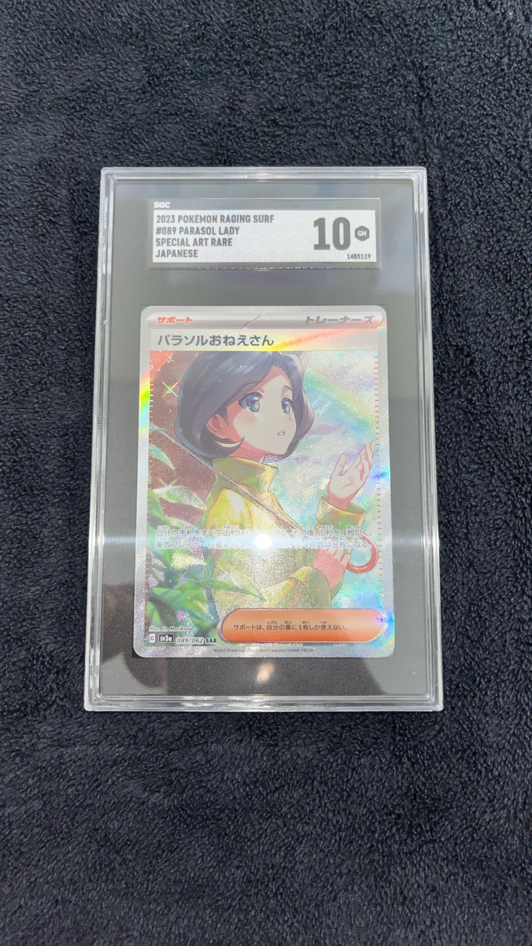 Pokémon Japanese Parasol Lady SAR