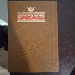 SIDDUR