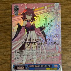 Weis Schwarz Sakura Chiyono O Signed Umamusume Pretty Derby