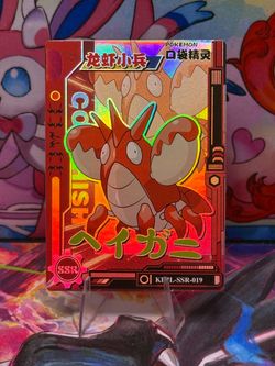 Corphish Pokémon Holo SSR Card KDPL-SSR-019