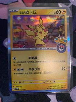 Taipei's Pikachu - 057/SV-P
