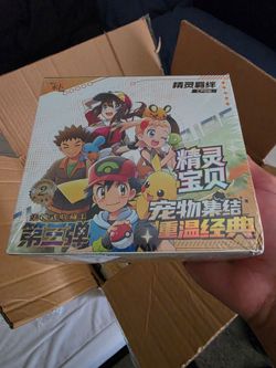 Chinese Pokemon baby EIF booster boxs!!!