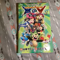 pokemon XY Special vol 1 Japanese manga