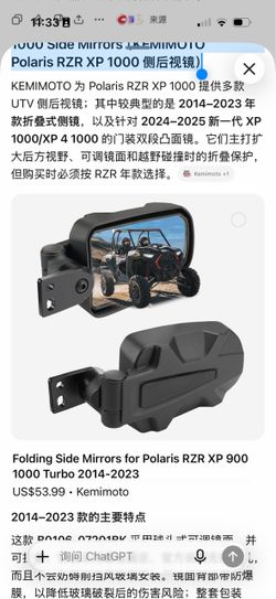 KEMIMOTO Polaris RZR XP 1000 Side Mirrors(KEMIMOTO Polaris RZR XP 1000 侧后视镜)