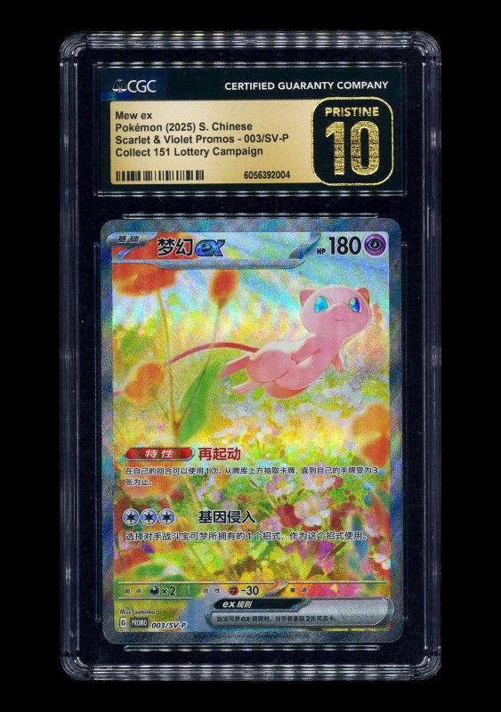 PTCG Pokemon CGC10 PRISTINE Mew ex Promo 2025 003/SV-P S.Chinese Limited 1510