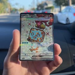 Eiscue Ex Fullart