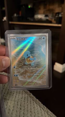 Squirtle Holo Pokémon Card 170/165 AR