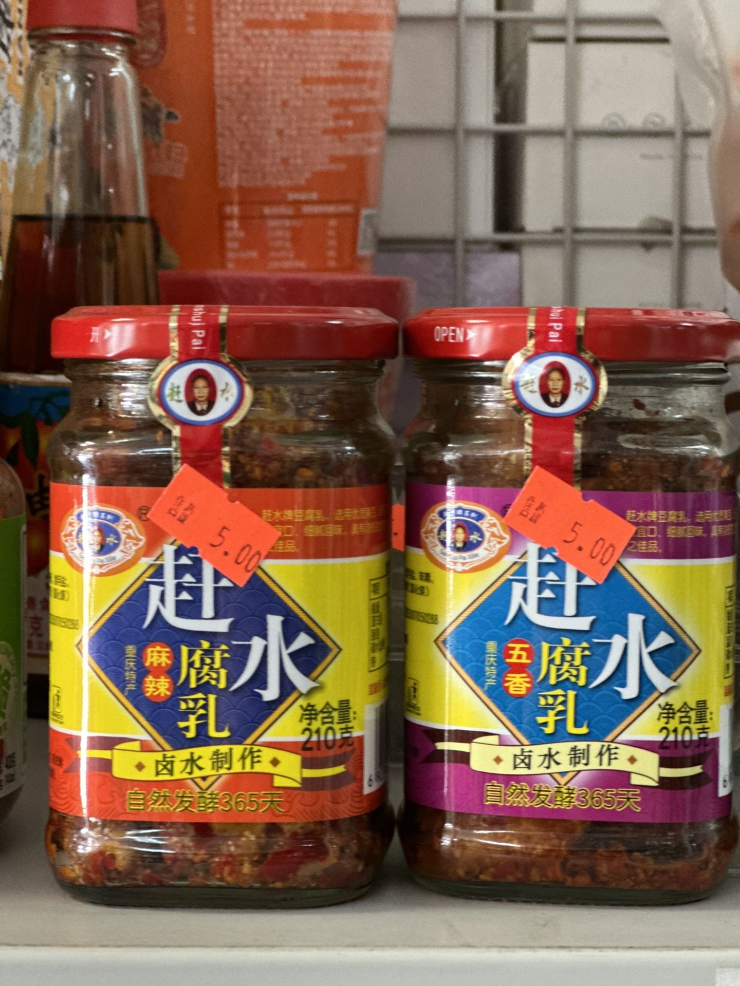 Fermented Beancurd-5 Spice Flavour