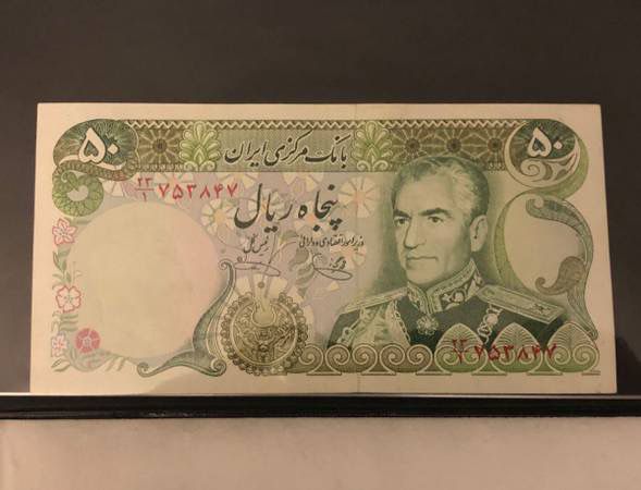 1970s Uncirculated 50 Rial Banknote Shah Pahlavi Iran