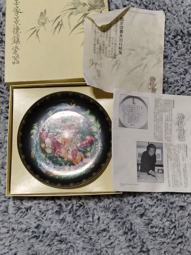 1988 Collector Plate Signed W / Box And Coa