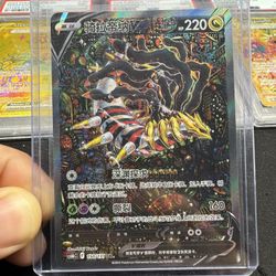 Pokemon Giratina V Alt Art 150/131 SR CN Lost Origins