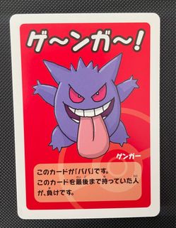 Gengar Pokémon Old Maid Babanuki Mint/NM