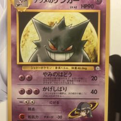 Sabrina's Gengar 094 (Jp) Yamabuki City Gym Deck