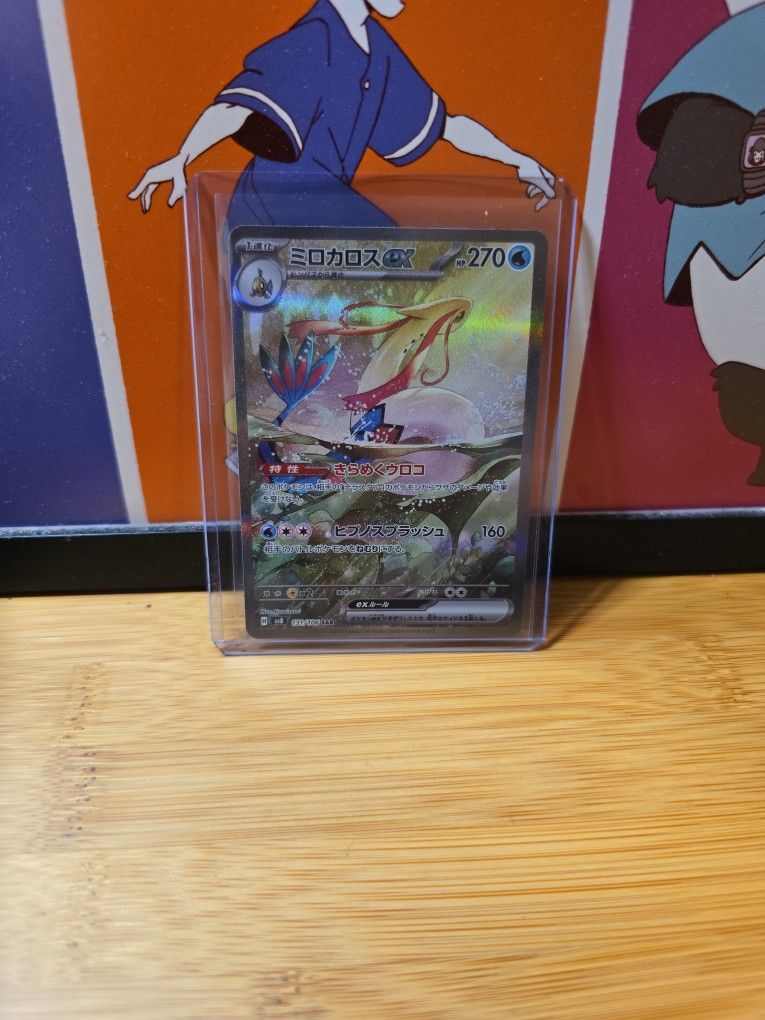 Pokemon Milotic ex - 131/106 - SV8: Super Electric Breaker (SV8)