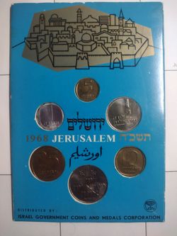 Israel coin