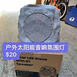 Solar sound system