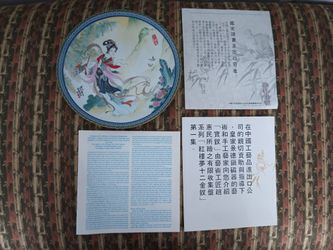 Pap-Chai Plate By Master Artisan Zhao Huimin