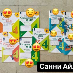 Russian Book For 4 Grade 