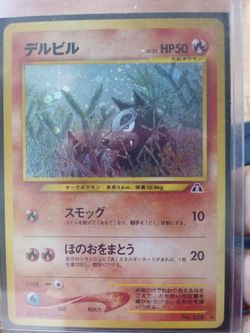 Houndour pokemon card