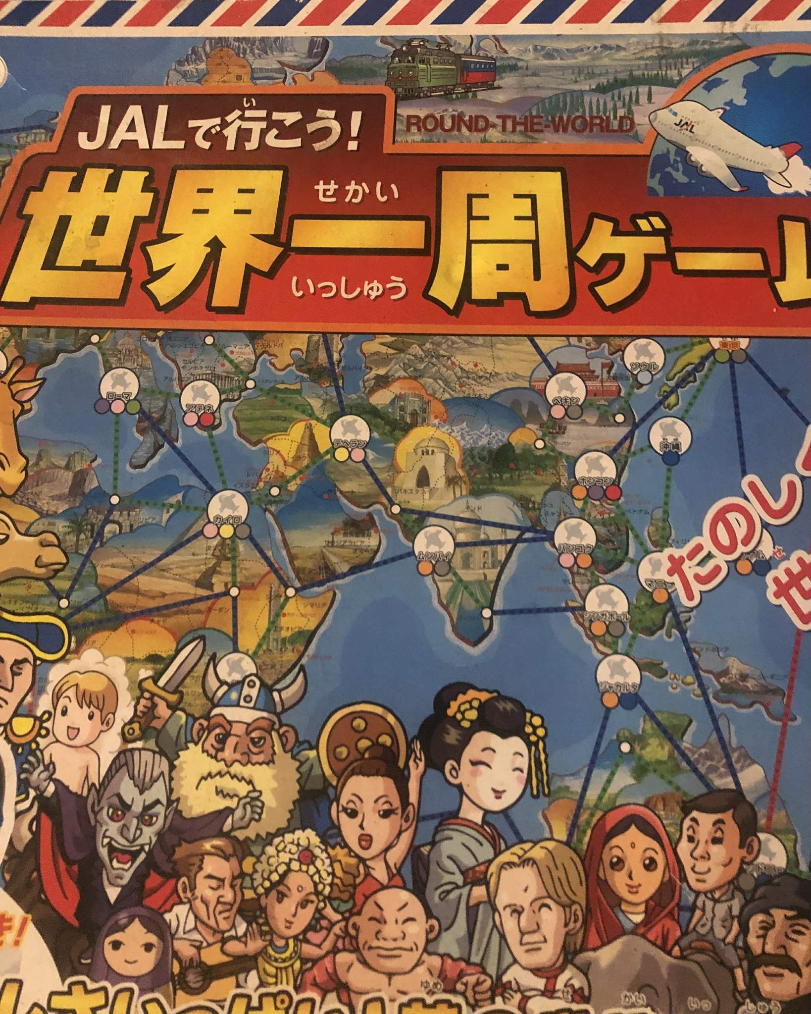 Bandai Game 2004 New Rare 