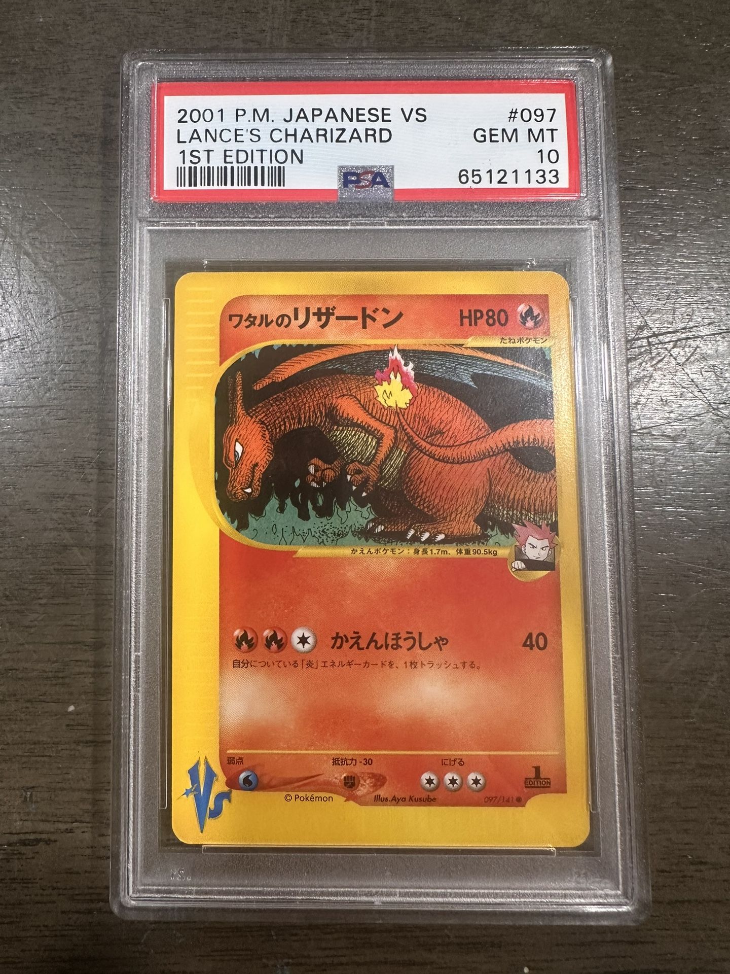 Pokemon | Lance’s Charizard VS 1st Edition PSA 10