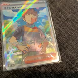 Japanese trainer card