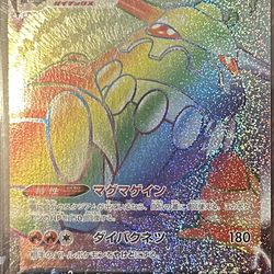 Pokémon Heatran VMAX Full Art Hyper Rare Holo 080/067 Japanese 330 HP