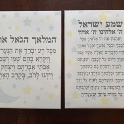 Jewish Kids Wall Art