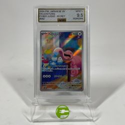 Pokémon TCG Scarlet & Violet Lickitung 082/071 Japanese AGS 9.5