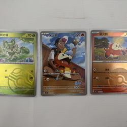 Pokemon TCG Chinese Fuecoco Horizons Full Art & Poke Ball Plus Sprigatito M Ball