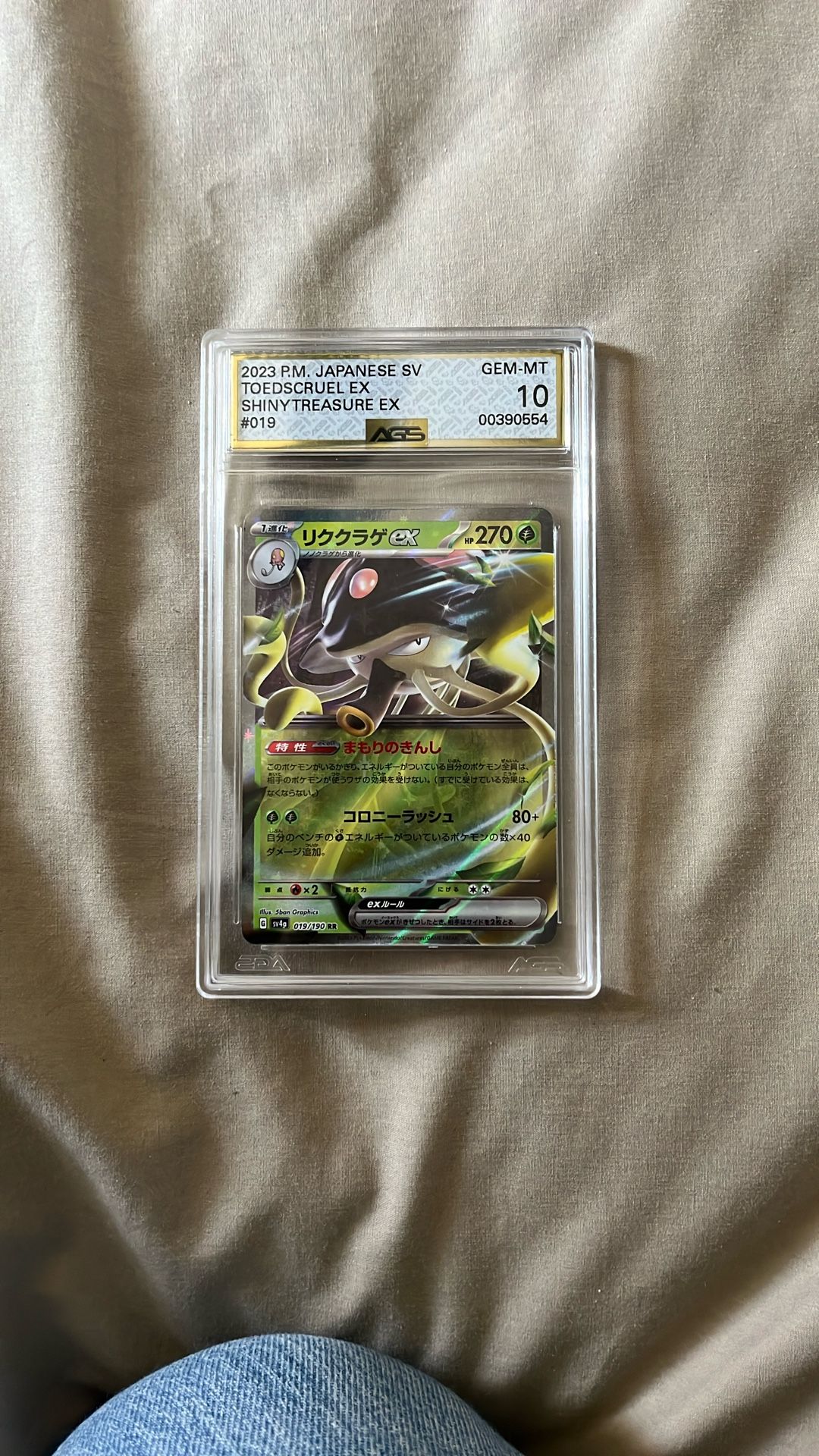 2023 PM JAPANESE SV TOESCRUEL EX