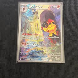 Pokemon Armarouge AR JP 080/078