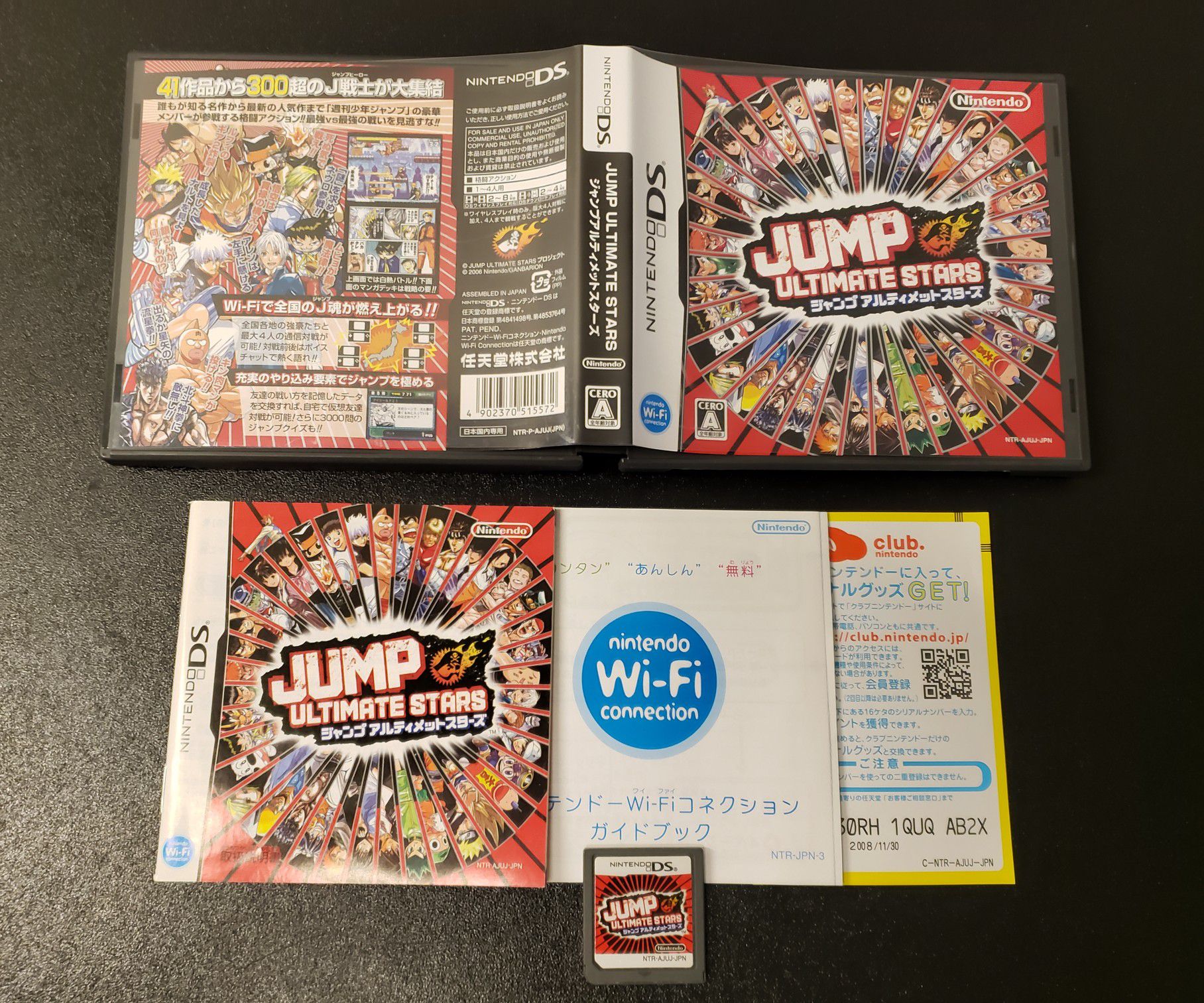 Jump Ultimate Stars - Nintendo DS & Nintendo 3DS