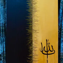 ALLAH- black & gold split painting