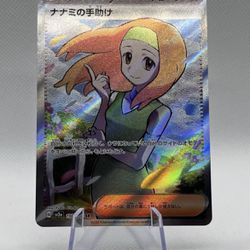 Pokemon Daisy's Help 198/165 Japanese SR Scarlet & Violet 151 Full Art US Seller