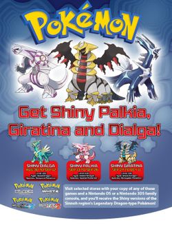 Pokemon Shiny Legendary Event (DS)