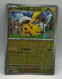 Pokemon Chinese Gem 5 Captain Pikachu cbb5C Stars Card # 0103/07
