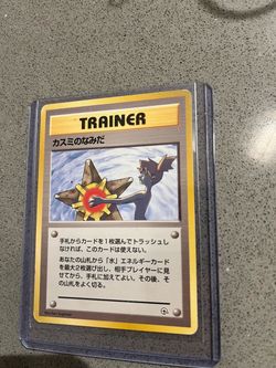 Misty's Tears Japanese Pokémon Trainer Card