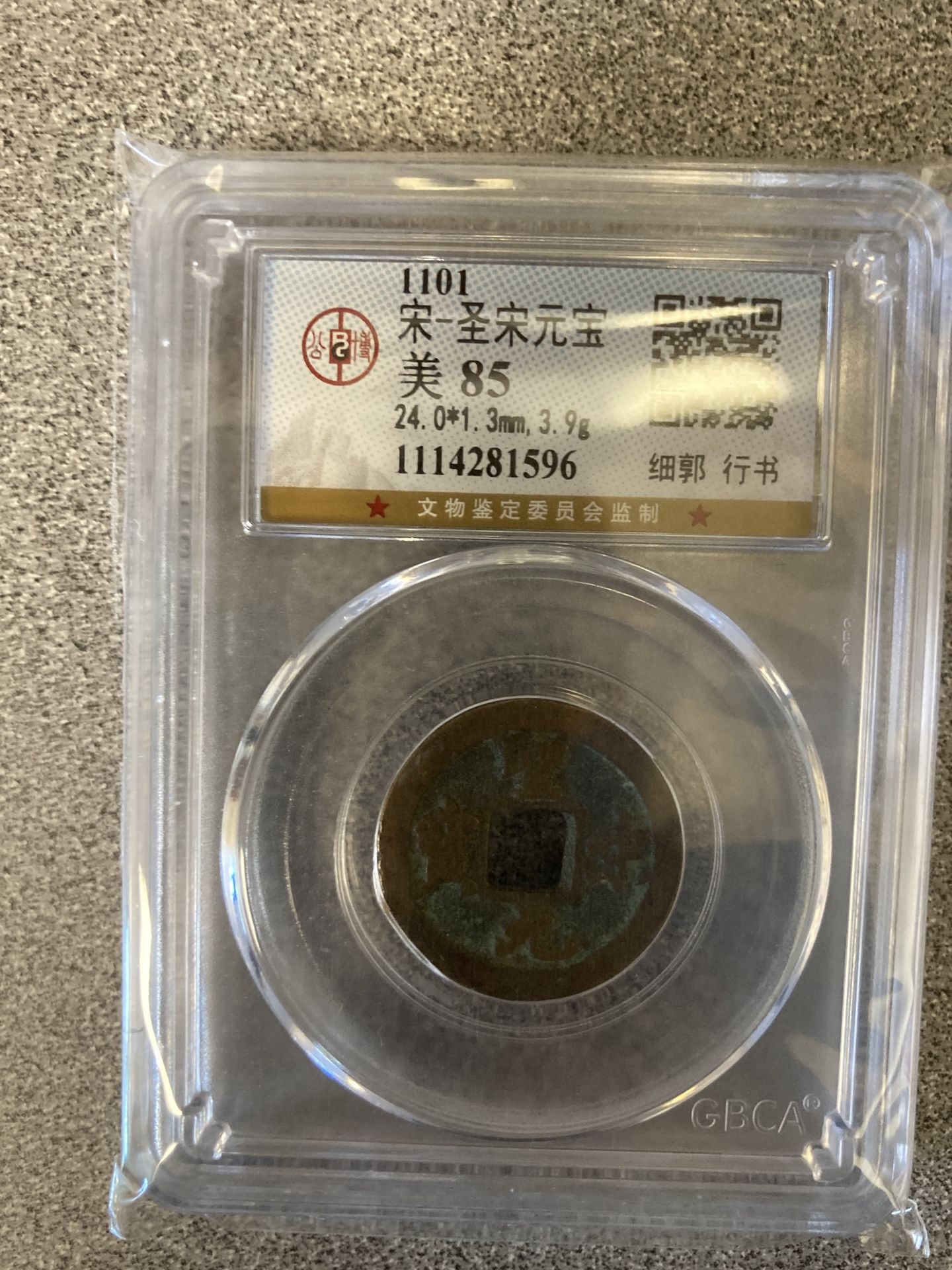 China Coin-1