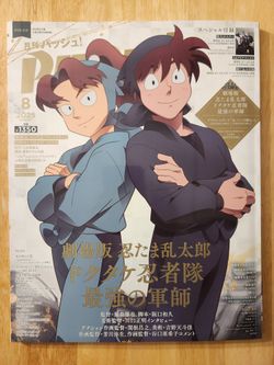 PASH! August 2025 Magazine 