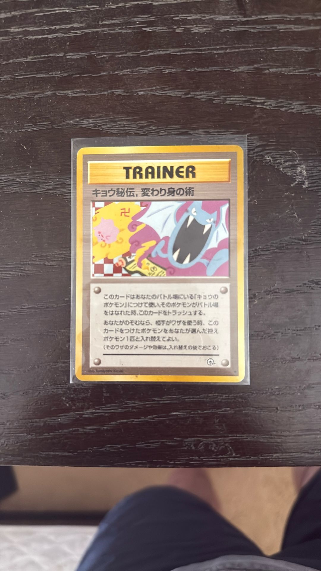 Kogas Ninja Trick Japanese