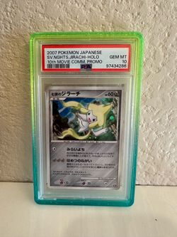 Pokemon Card